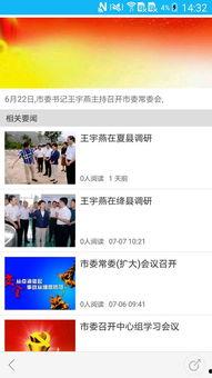 运城热点爆料新闻视频最新,热点新闻视频揭秘惊人内幕